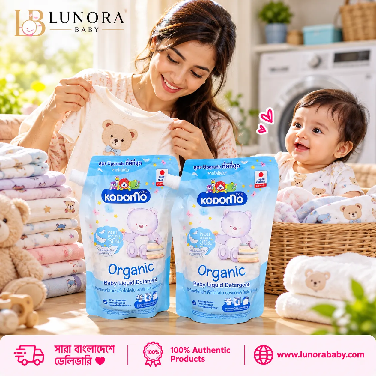 Kodomo Organic Baby Liquid Detergent