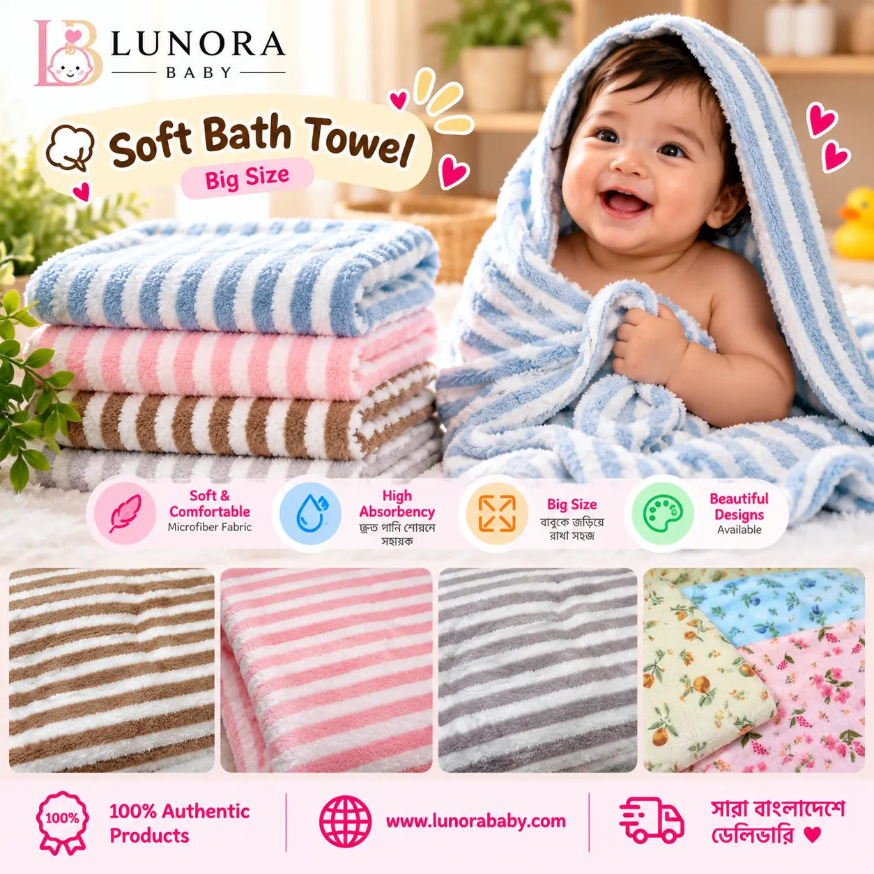 Soft Microfiber Bath Towel