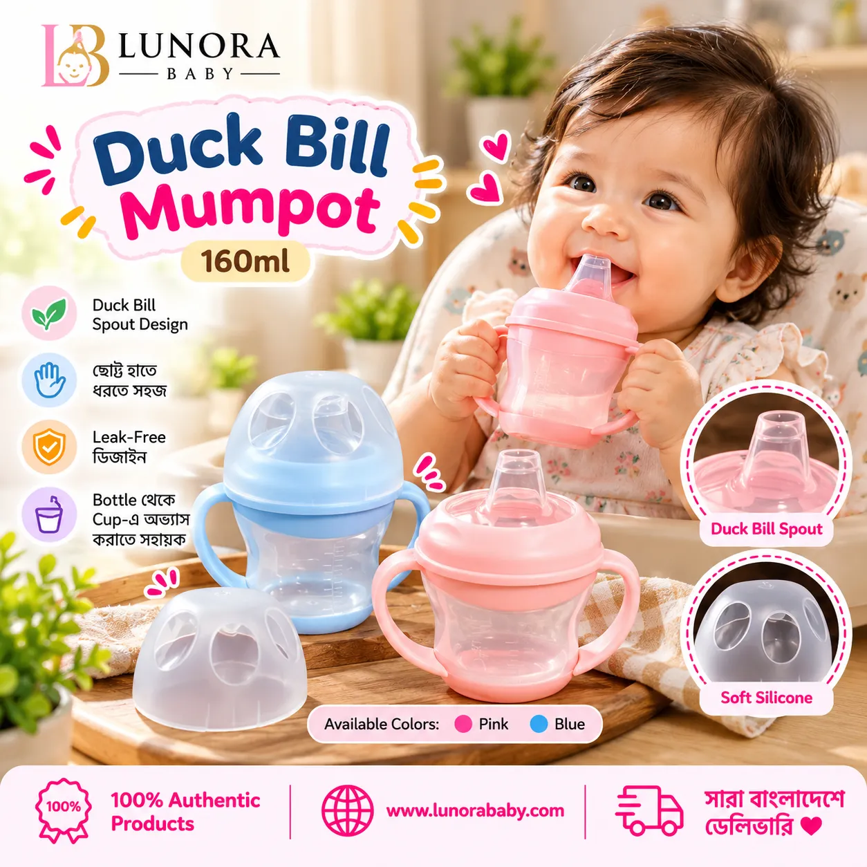 Duck Bill Mumpot – 160ml