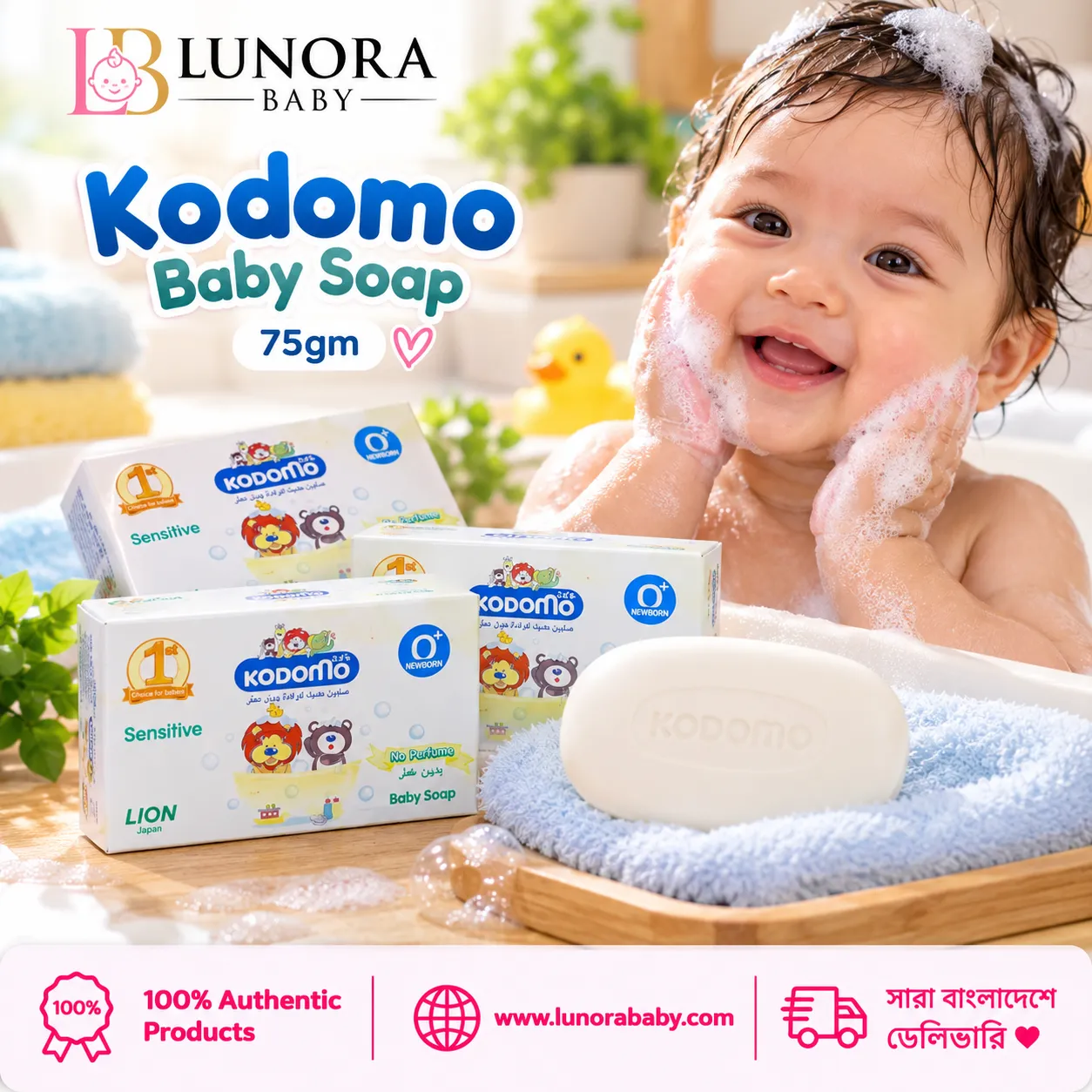 Kodomo Baby Soap