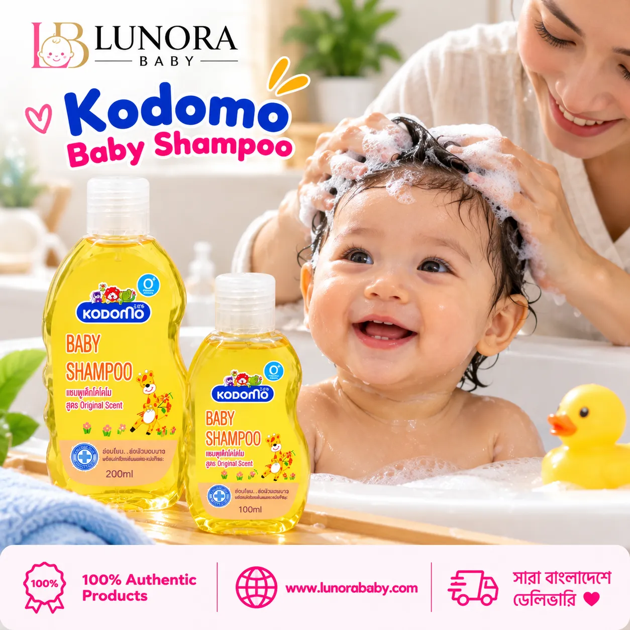 Kodomo Baby Shampoo