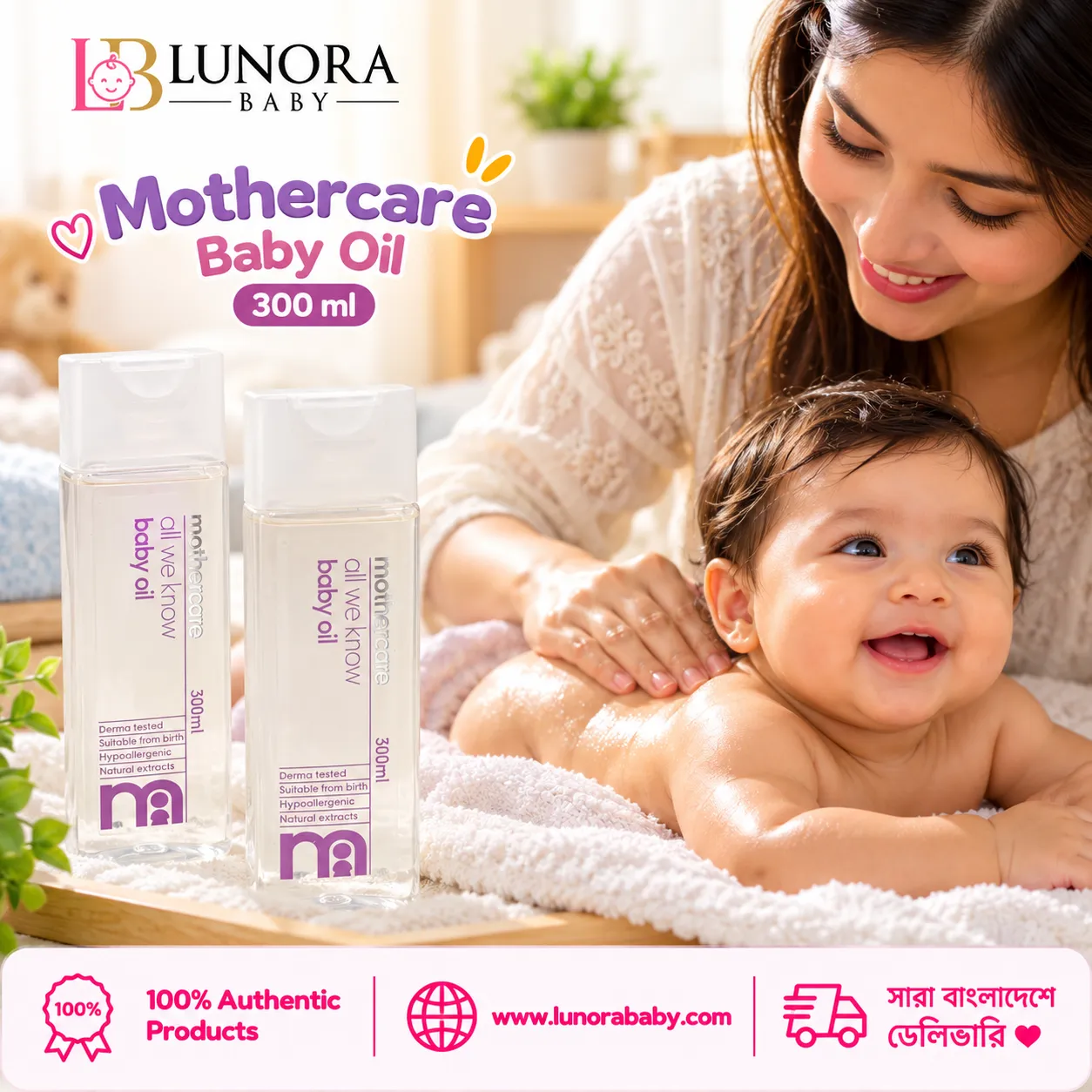 Mothercare All We Know Baby Oil
