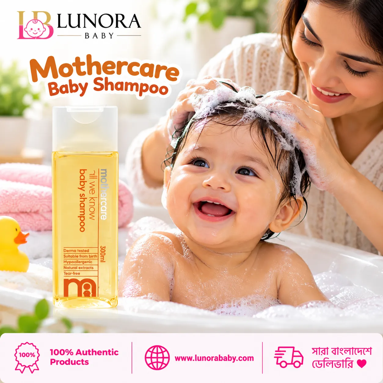 Mothercare All We Know Baby Shampoo