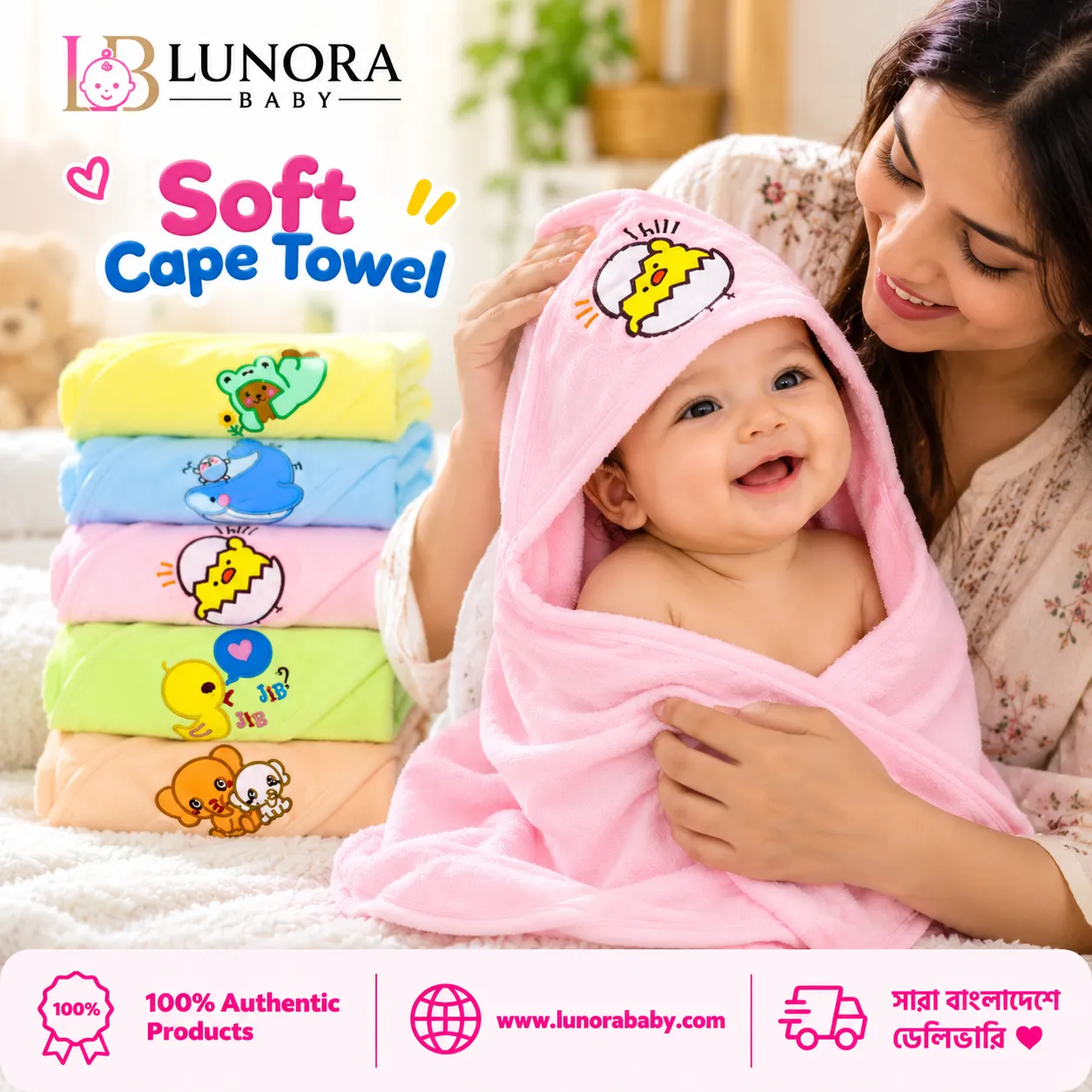 Soft Cap Towel / Baby Hooded Towel