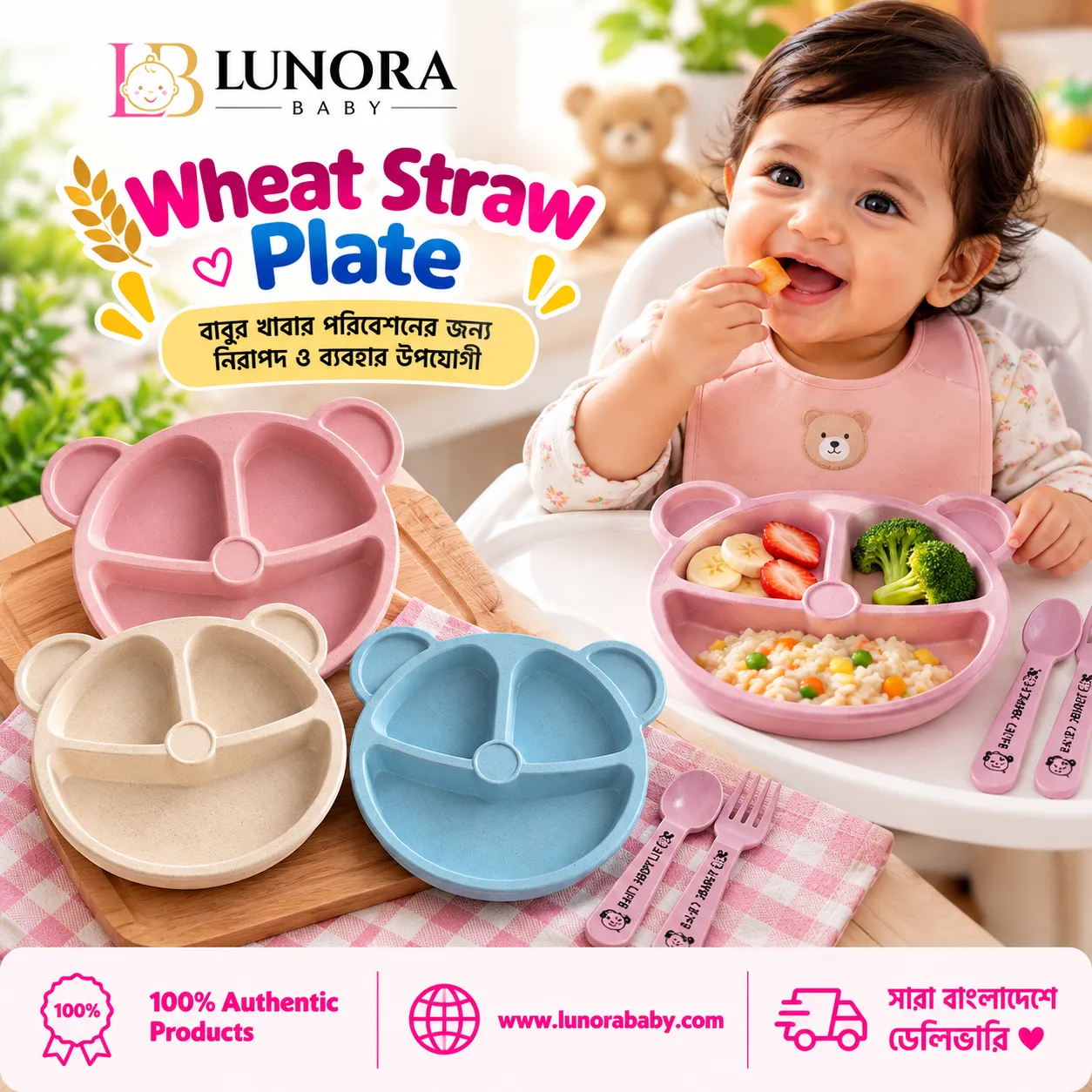 Wheat Straw Plate / গমের খড়ের প্লেট