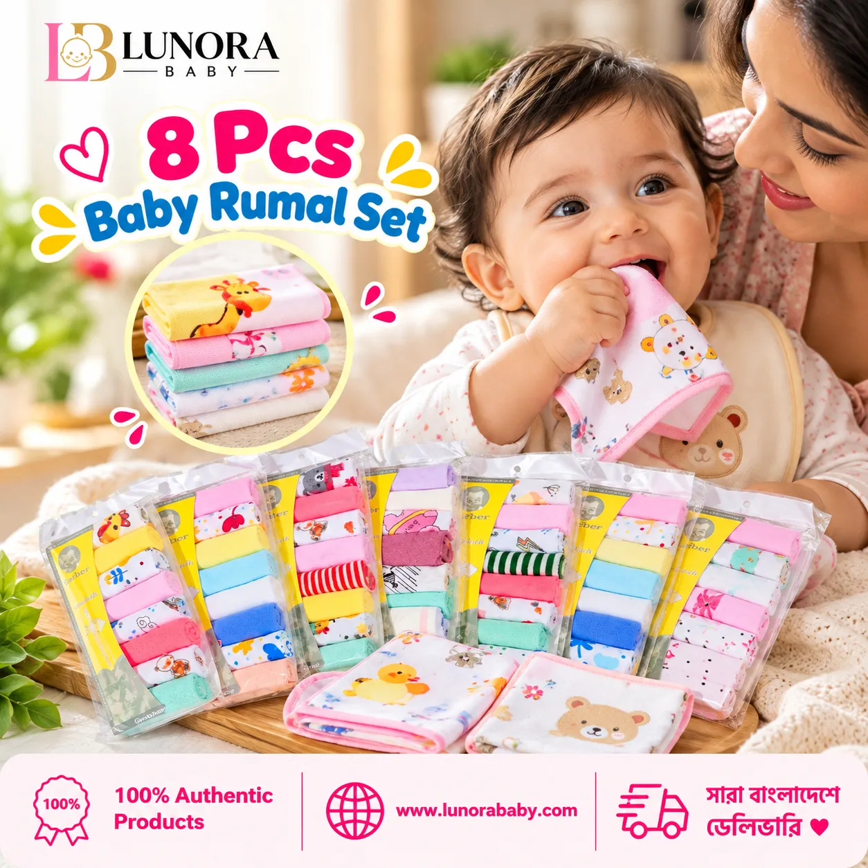 Baby Rumal Set - 8 pcs