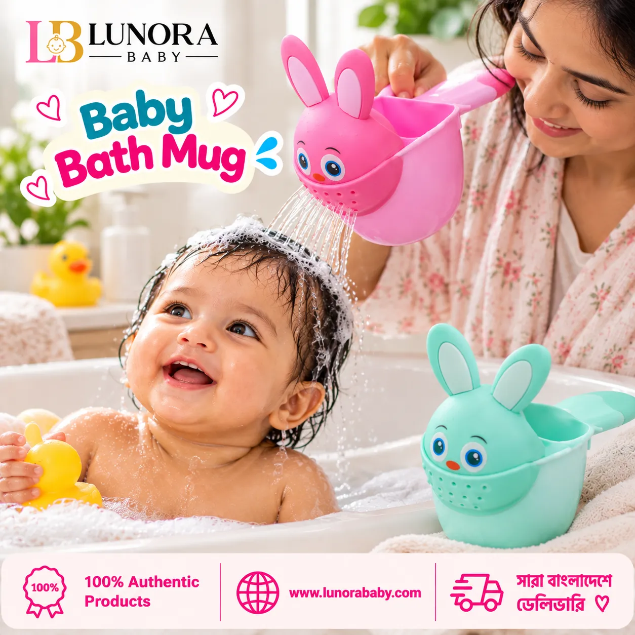 Baby Bath Mug