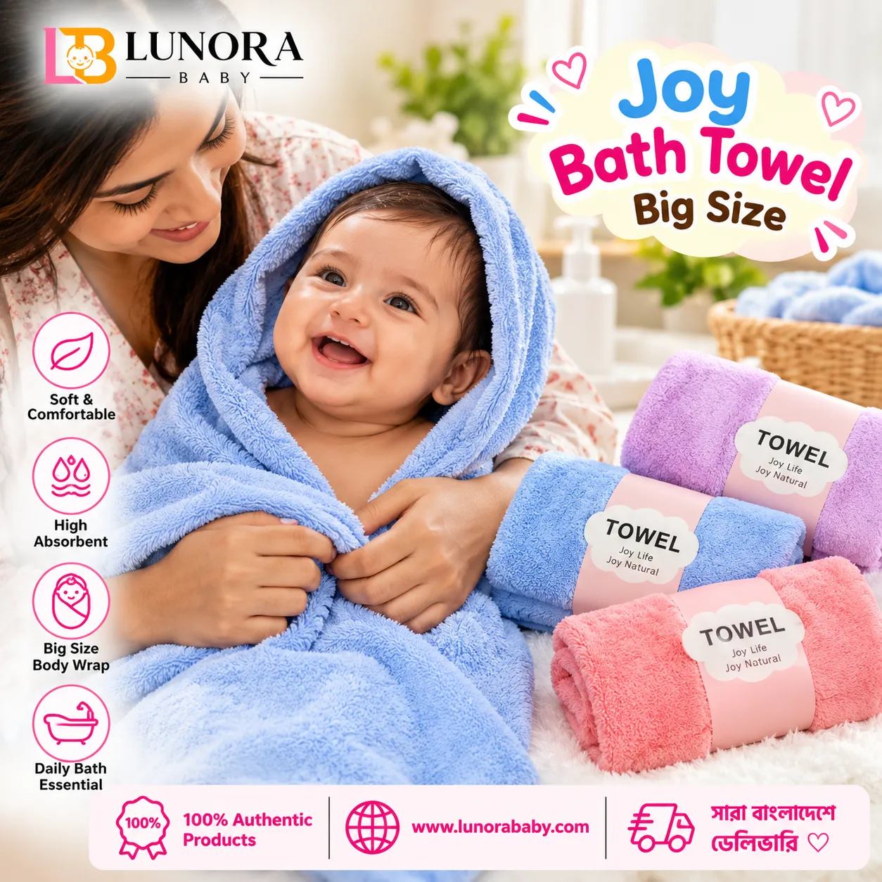 Joy Bath Towel – Big Size