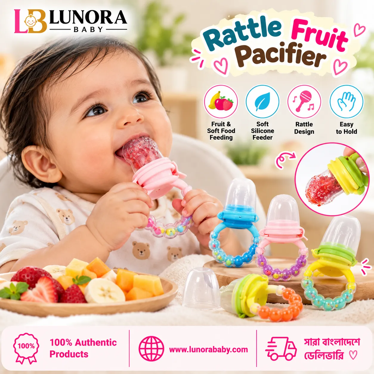Rattle Fruit Pacifier