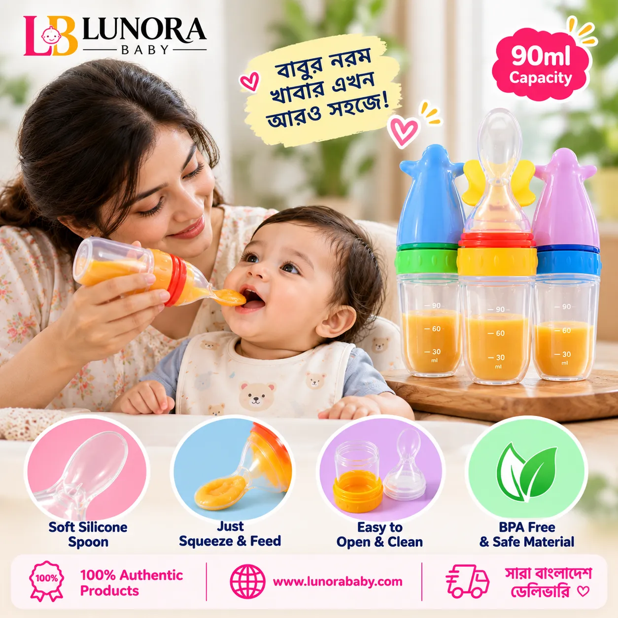 Silicone Spoon Feeder – 90ml