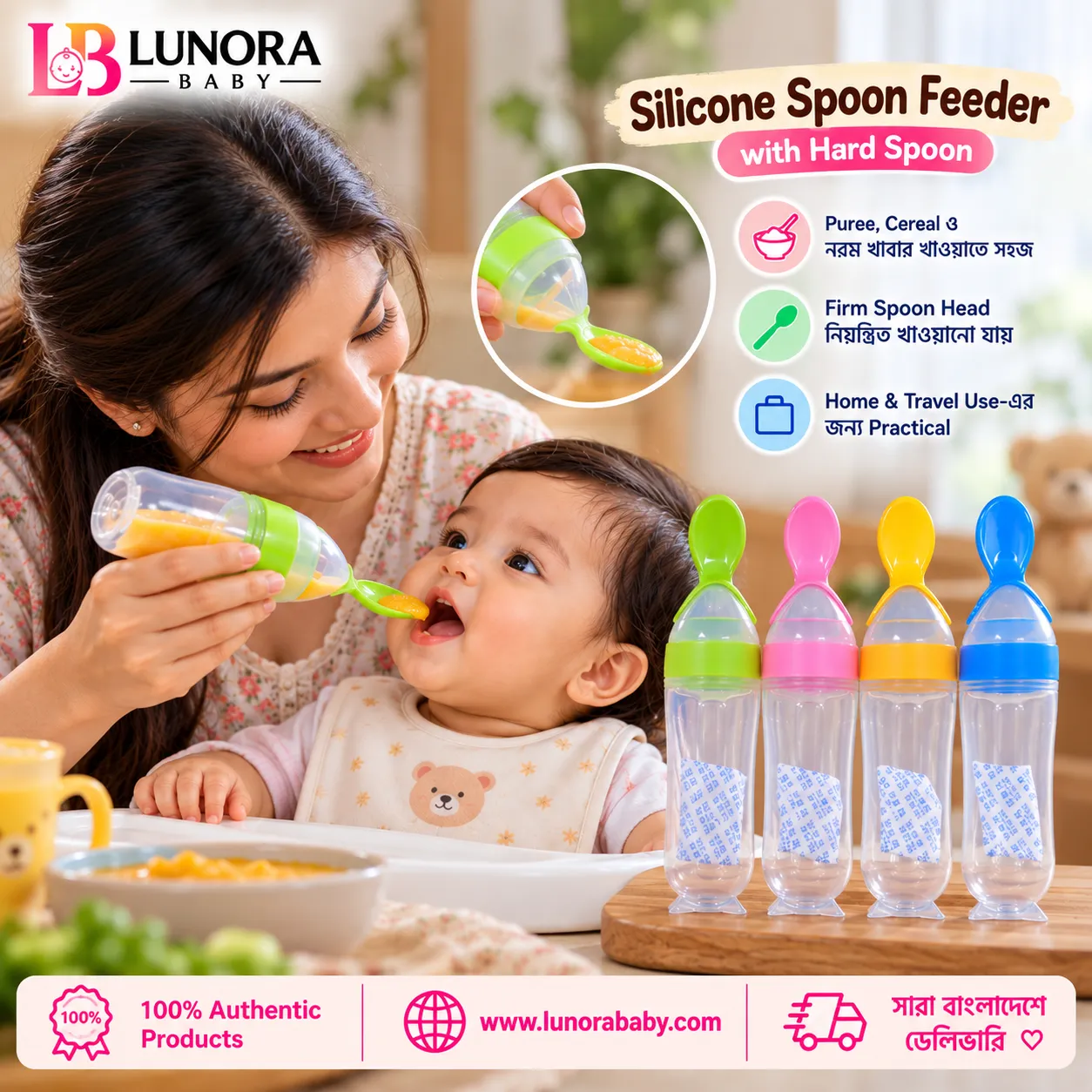 Silicone Spoon Feeder with Hard Spoon