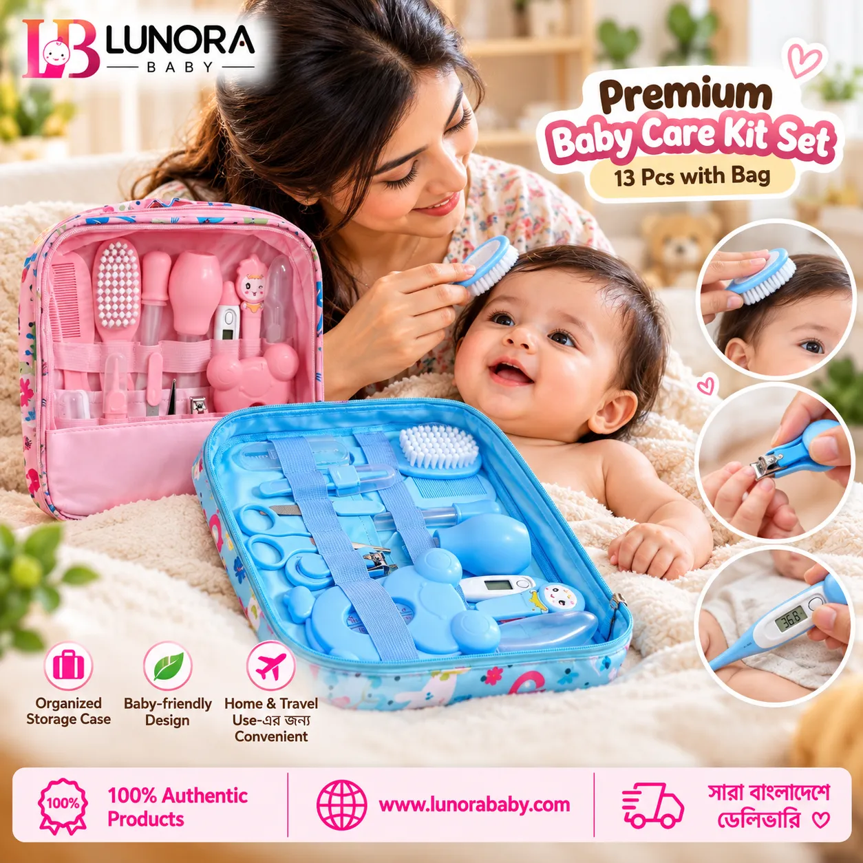Premium Baby Care Kit Set – 13 Pcs