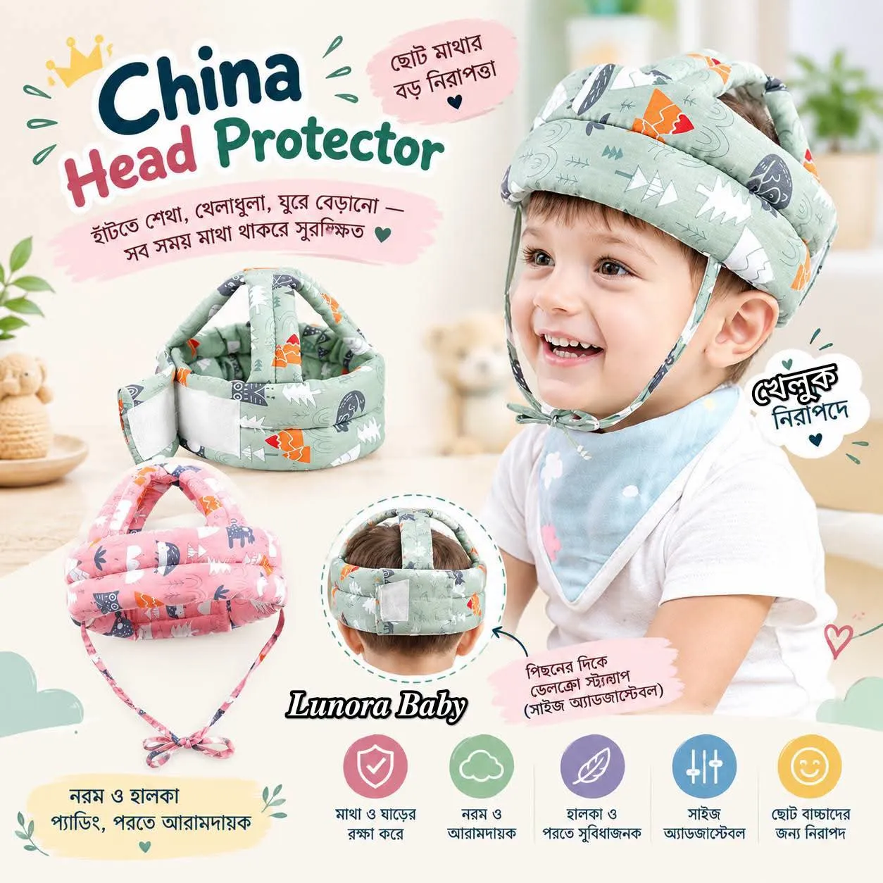 China Baby Head Protector