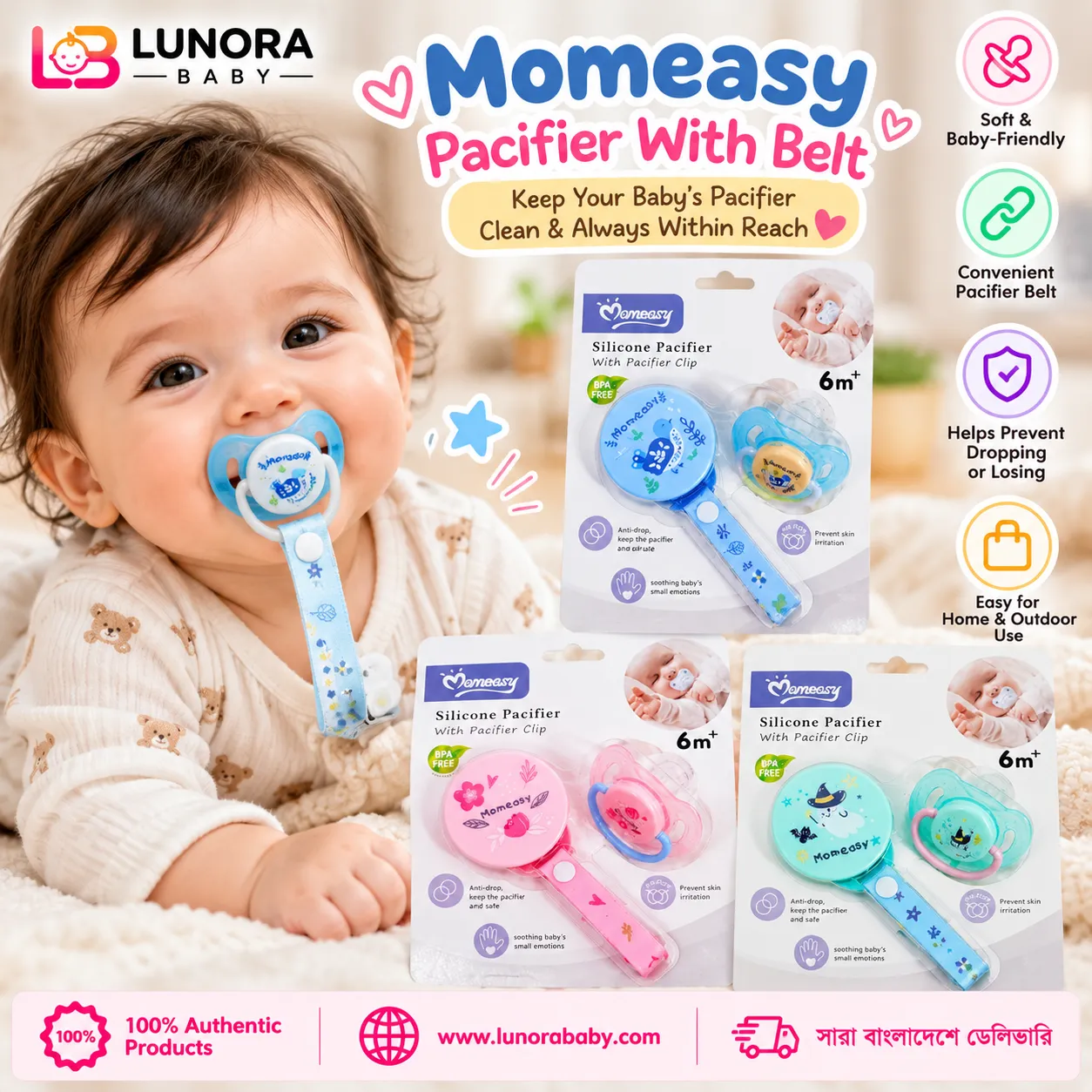 Momeasy Pacifier Belt