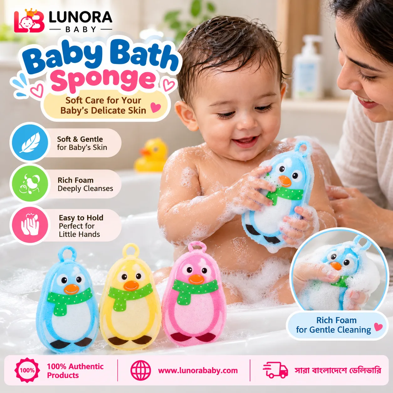 Baby Bath Sponge