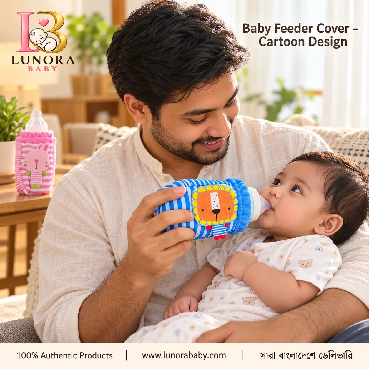 Baby Feeder Cover – Cartoon Design