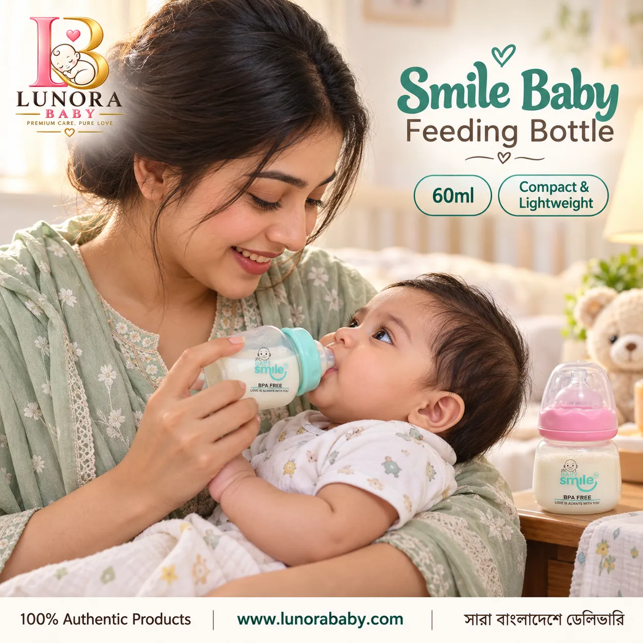 Smile Baby Feeding Bottle