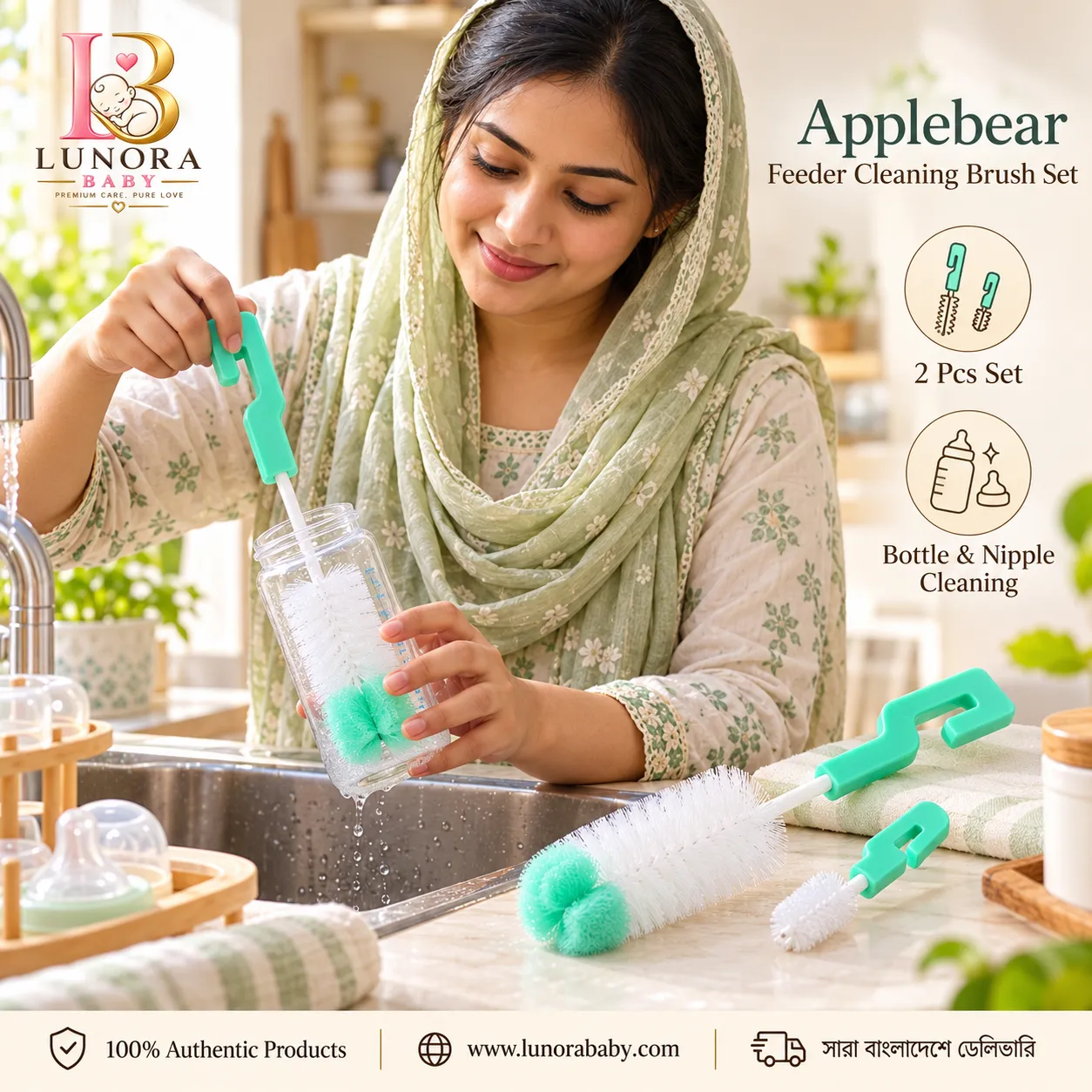 Applebear Feeder Cleaning Brush Set – 2 Pcs
