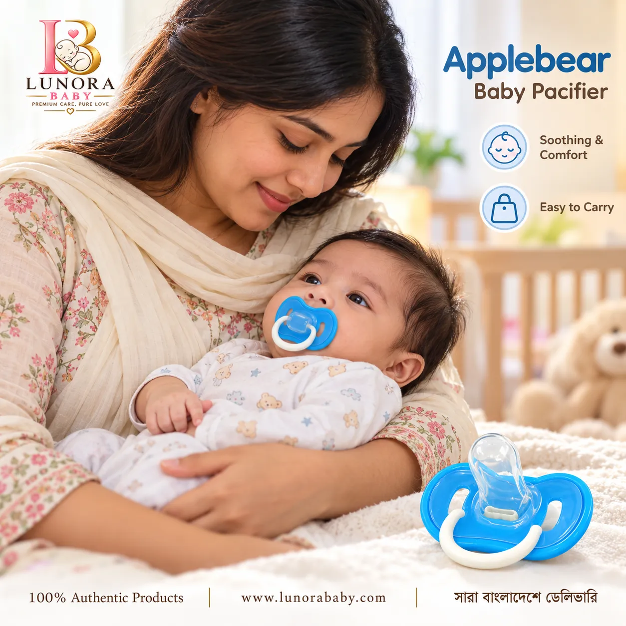 Applebear Baby Pacifier