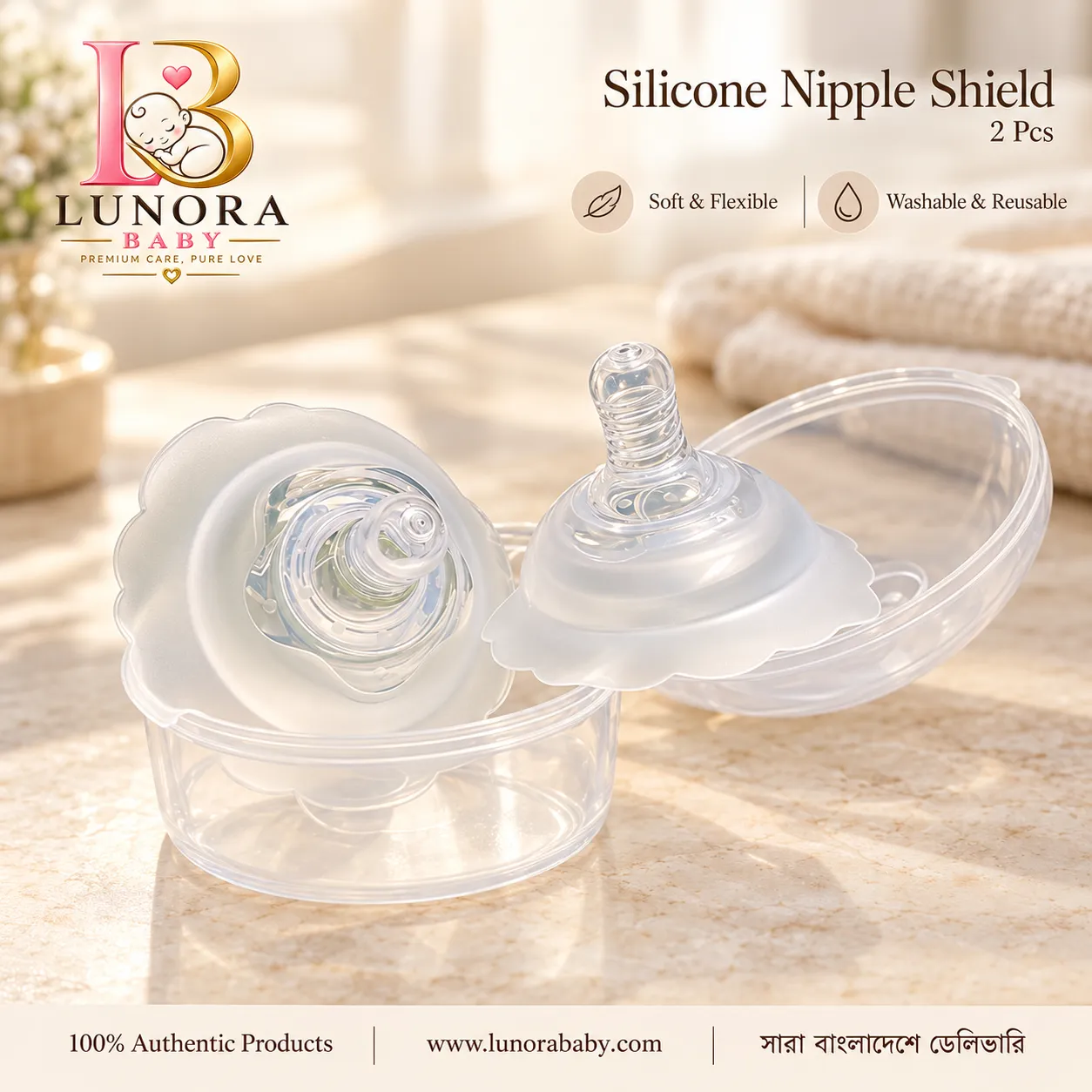 Silicone Nipple Shield- 2 pcs