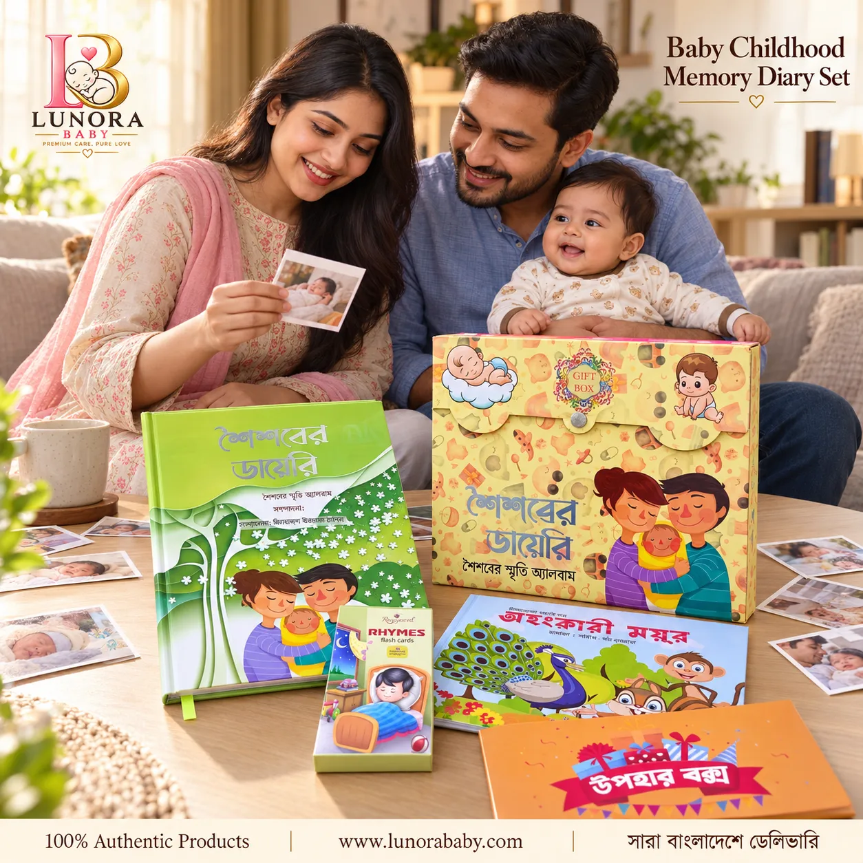 Baby Childhood Memory Diary Set – স্মৃতি অ্যালবাম
