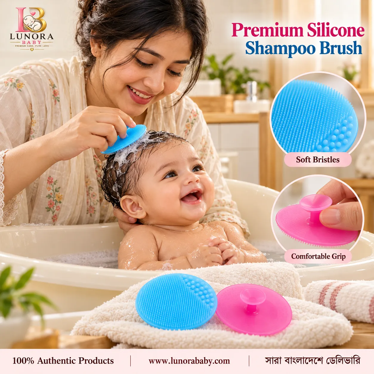 Premium Silicone Shampoo Brush – 2 Pcs Set