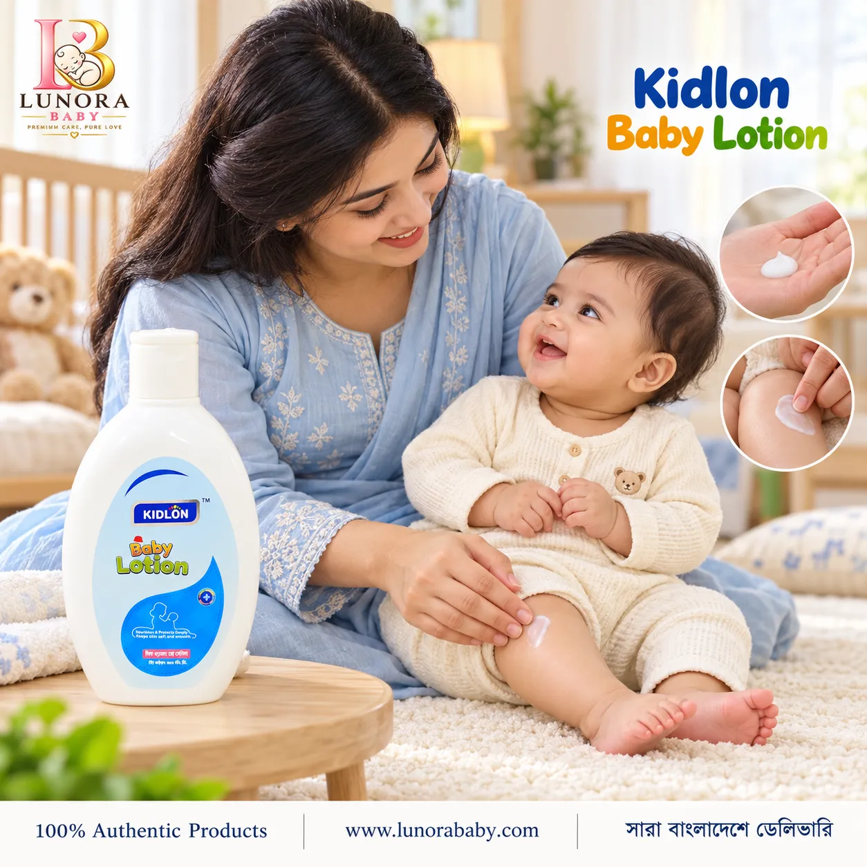 Kidlon Baby Lotion – 300ml